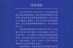 普尔笑谈打勇士：啥时？要先打开拓者吧？有关于开拓者的问题吗？